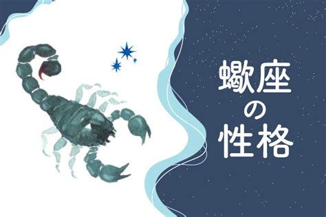 蠍座ab|蠍座のAB型女性のトリセツ！性格・恋愛傾向・運勢【完全ガイ。